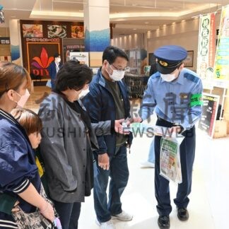 ロマンス詐欺に注意を　釧路署がイオン昭和で啓発【釧路市】(2024-06-02)