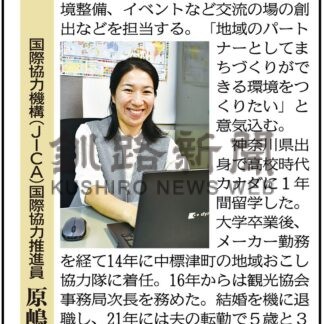 国際協力機構（ＪＩＣＡ）国際協力推進員　原嶋麻子さん(2024-07-01)