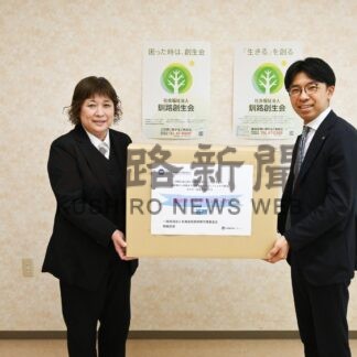 「はるとりの里」にタオル100枚寄贈　道損保代理業協会釧路支部【釧路市】(2024-06-16)