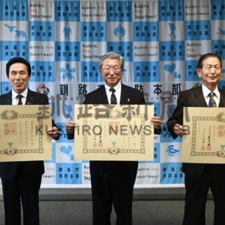 消防活動に長年貢献　３人へ叙勲伝達【釧路市】(2024-06-23)