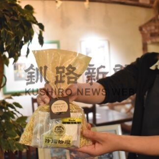 珈琲倶楽部「詩瑠絵燈（シルエット）」カフェインレス・モカ販売開始【釧路市】(2024-06-29)