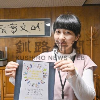 産前産後の母親支援　細川さん、釧路初の「ドゥーラ」に【釧路市】(2024-06-21)