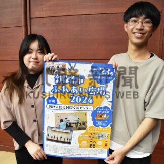 きょう「ふれあい広場」　舞台や手話体験【釧路市】(2024-06-23)