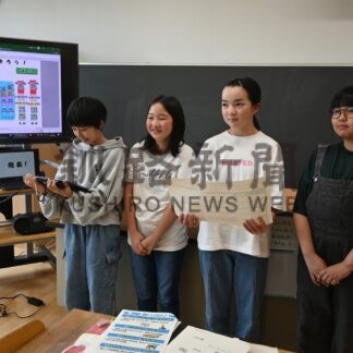 税金や財政 児童学ぶ　釧路阿寒湖、財務事務所が出前授業【釧路市】(2024-06-19)