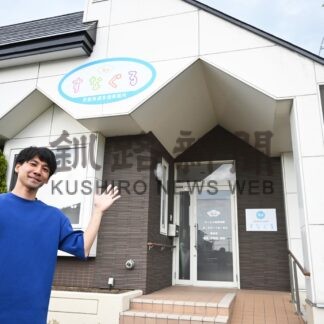 障害児童の発達を支援　「すなぐる」開所【釧路市】(2024-06-21)