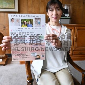 在宅ケア、お手伝い　ＨＯＭＥ　ＮＵＲＳＥ、家事や通院付き添い【釧路市】(2024-06-17)