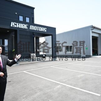 個室で気軽に商談を　イシベモータース移転【釧路町】(2024-06-21)