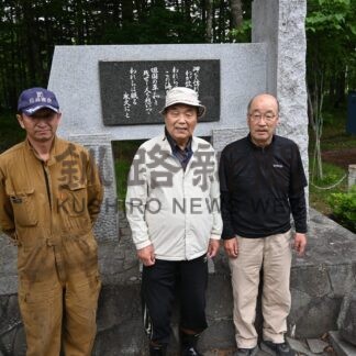 日連丸、白雲の戦没者慰霊　２５日、５年ぶり【厚岸】(2024-06-23)