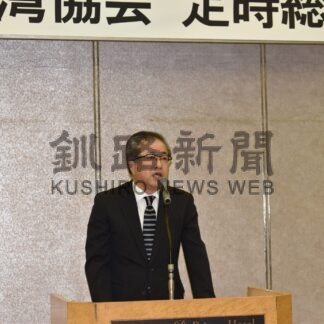 道東道延伸で利用促進を　釧路港湾協会総会【釧路市】(2024-06-25)