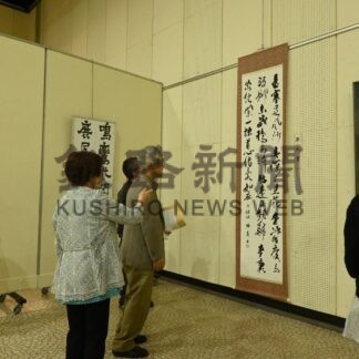 釧書展きょうから【釧路市】(2024-06-20)