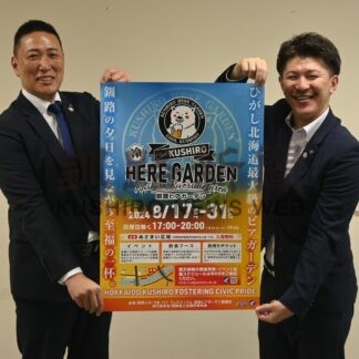 ８月１７～３１日に釧路ヒアガーデン　飲食店ブース募集【釧路市】(2024-06-26)