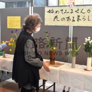 一輪の花生けてみよう　光輪クラブ花展きょう体験会【釧路市】(2024-06-08)