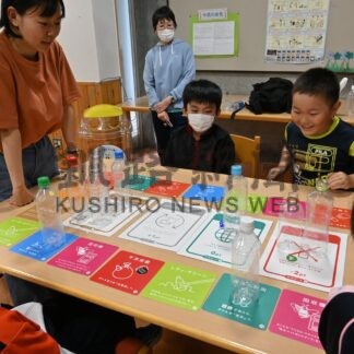 リサイクル すごろくで学ぶ　小中などで環境学習【白糠】(2024-06-23)