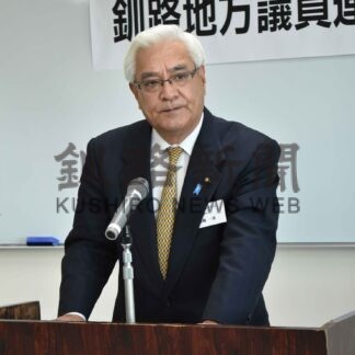 広域公園整備など１１重点目標を承認　釧路地方議連協総会【釧路市】(2024-06-03)