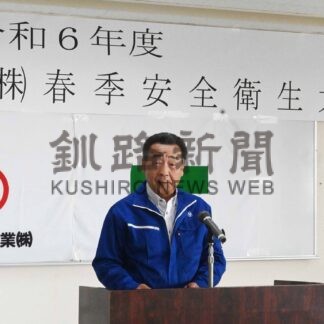 労災防止へ決意新た　三ッ輪建設工業大会【釧路市】(2024-07-28)