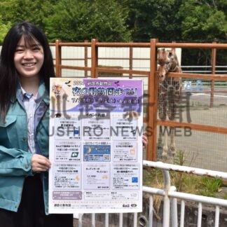 ２７日から夜の動物園まつり【釧路市】(2024-07-23)