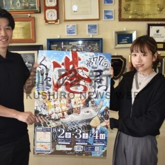 熱気に巻き込む力強さ表現　港まつりポスター完成【釧路市】(2024-07-05)