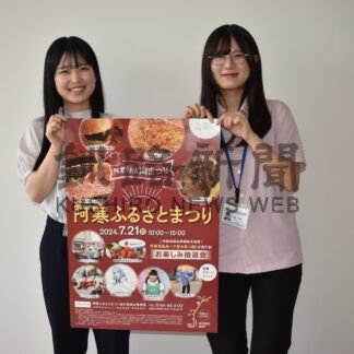 阿寒の肉や特産品集結　２１日にふるさとまつり【釧路市】(2024-07-19)