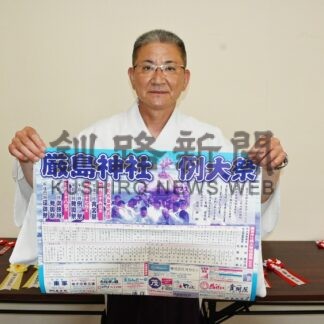 白糠厳島神社例大祭、きょうから【白糠】(2024-07-26)