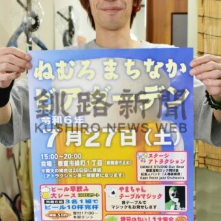 ビアガーデンで夏盛り上げ　２７日、まちなかで初企画【根室】(2024-07-24)
