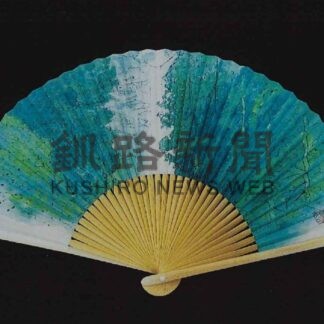 「那智の滝」扇子、２０人にプレゼント　朝日生命釧路支社【釧路市】(2024-07-27)