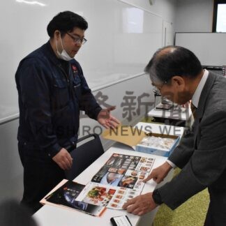 商談方法をアドバイス　市役所で講師招き実演【根室】(2024-07-07)