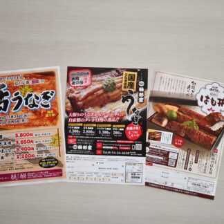 自慢のウナギいかが　市内飲食店で予約受け付け【釧路市】(2024-07-05)