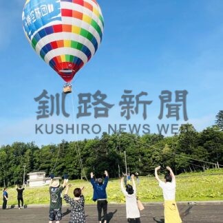 気球体験で阿寒湖一望　地域住民ら空の旅【釧路市】(2024-07-27)