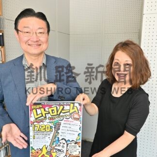 演奏、ダンス楽しんで　２０日にエフエムくしろがイベント【釧路市】(2024-07-11)