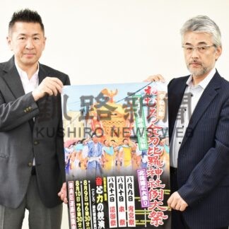 多田さん（根室高１年）筆書題字　根室金刀比羅神社例大祭ポスター【根室】(2024-07-03)