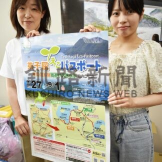 観光地巡り、バス乗り放題　弟子屈町地域公共交通活性化協議会「えこパス」販売【弟子屈】(2024-07-29)