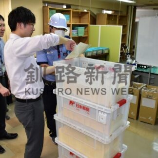 給付金通知書３０００世帯に発送【釧路市】(2024-07-17)