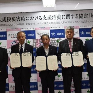 災害時の物資輸送支援　市３者と協定【釧路市】(2024-07-30)