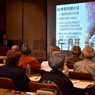 松浦武四郎の功績紹介　講演会に市内外から１００人【釧路市】(2024-07-22)