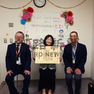 添田夫妻に大臣感謝状　里親として子供養育に功績【釧路市】(2024-07-24)