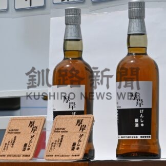 限定ラベルで飲酒運転根絶　ボトルリレー、厚岸ウイスキーで啓発【厚岸】_1(2024-07-12)