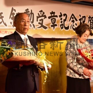 大坂さんの叙勲祝う　市内外から９０人出席【根室】(2024-07-25)