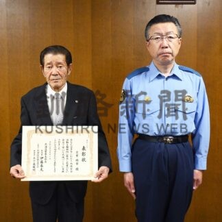 地域の防犯活動に尽力　吉里さんに全道表彰伝達【釧路市】(2024-07-06)