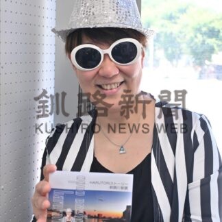 ＦＭくしろオリジナルＣＤ完成　パーソナリティ佐藤晴美さん歌【釧路市】(2024-08-01)