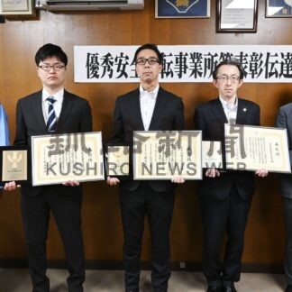 優秀安全運転で４業所表彰　釧路署が伝達【釧路市】(2024-07-25)