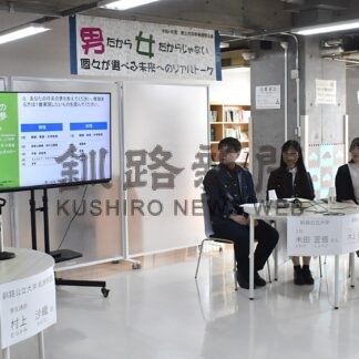 ジェンダー社会を討議　学生のリアルな声聞く【釧路市】(2024-07-13)
