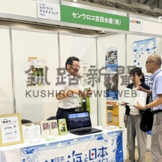 吉田水産ら出展　ものづくりサステナフェア【札幌】(2024-07-25)