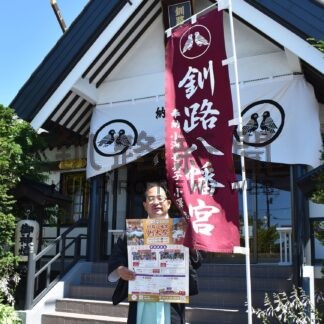 ２７日から釧路八幡宮例大祭【釧路町】(2024-07-24)