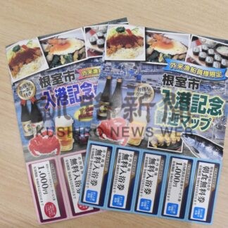 記念リーフレット外来漁船員に配布　市誘致促進会【根室】(2024-08-18)
