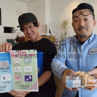 「癒やし」テーマの２日間　３０、３１日に阿寒町Ｆｕｕ.でイベント【釧路市】(2024-08-27)