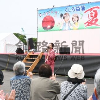 ステージやグルメ満喫　益浦夏まつり、にぎわう【釧路市】(2024-08-02)