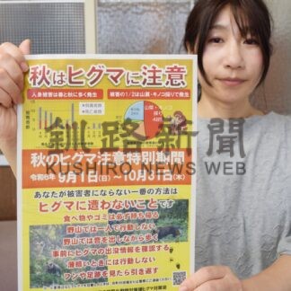 道 ９、１０月ヒグマ注意期間に　振興局が啓発強化【釧路市】(2024-08-28)