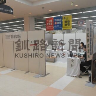 中標津町議選２５日投開票【中標津】(2024-08-25)