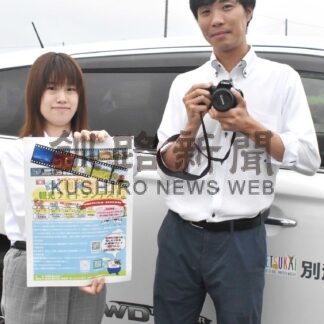 別海の魅力 写真を募集　町観光協会、８月末まで【別海】(2024-08-12)