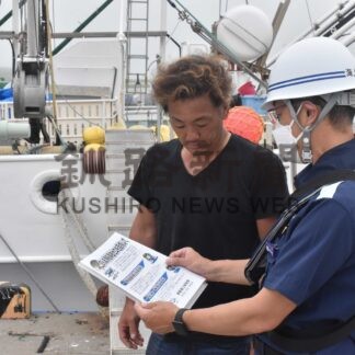 安全運航と操業呼び掛け　根室海保、サンマ棒受け網漁解禁前に【根室】(2024-08-07)